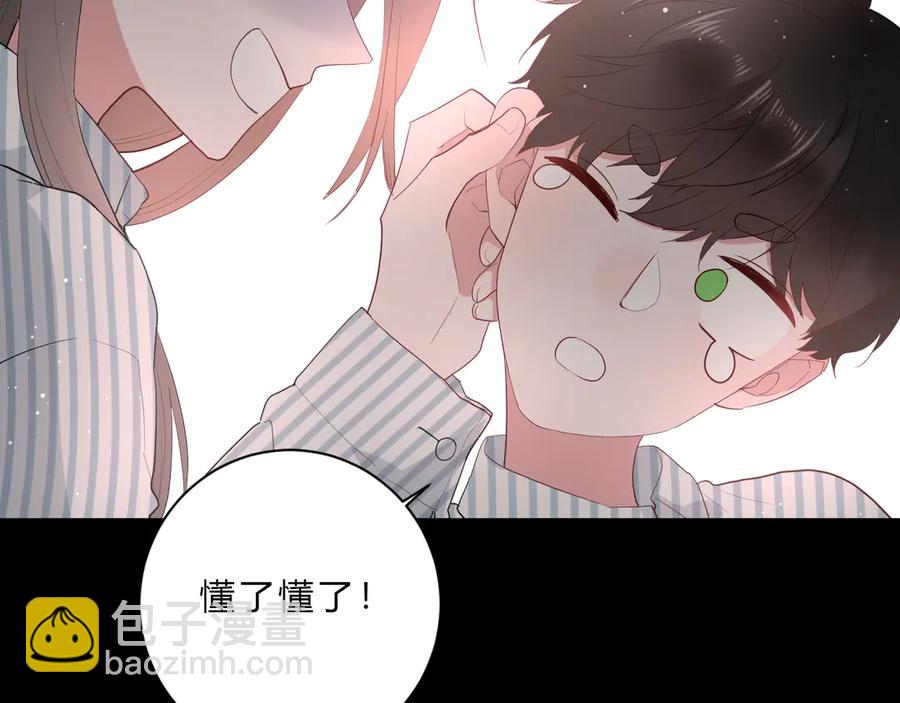 番外 姐姐浪漫史(1/2)-第69话