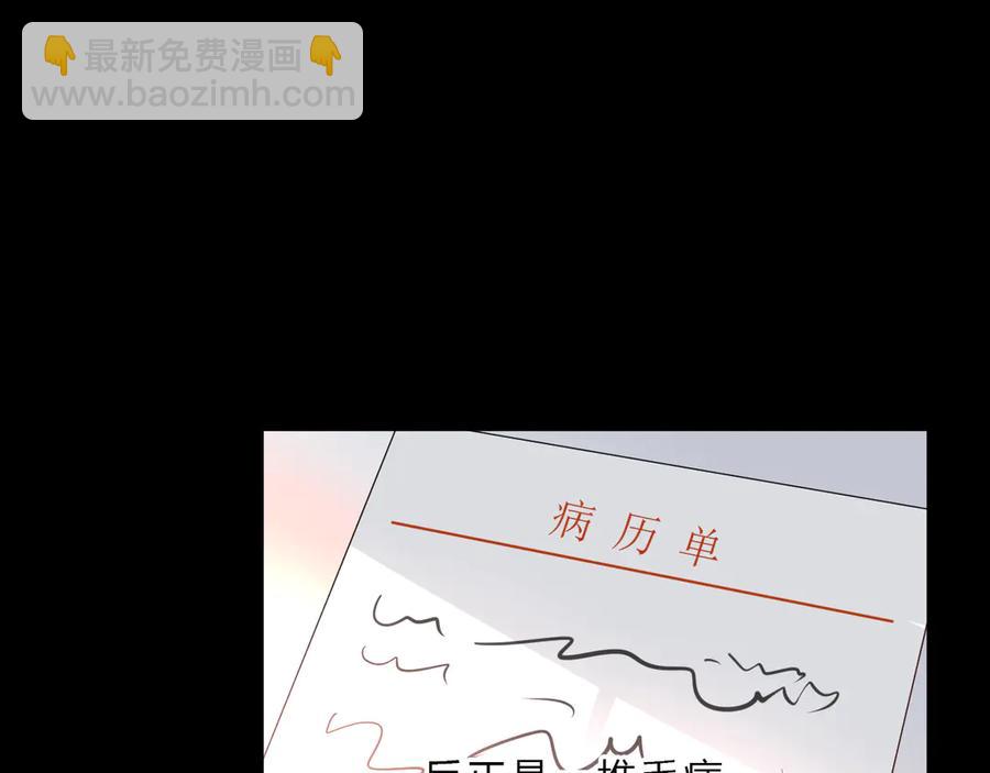 番外 姐姐浪漫史(1/2)-第69话
