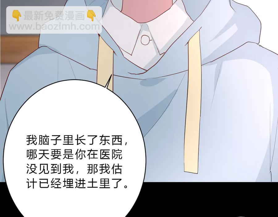 番外 姐姐浪漫史(1/2)-第69话