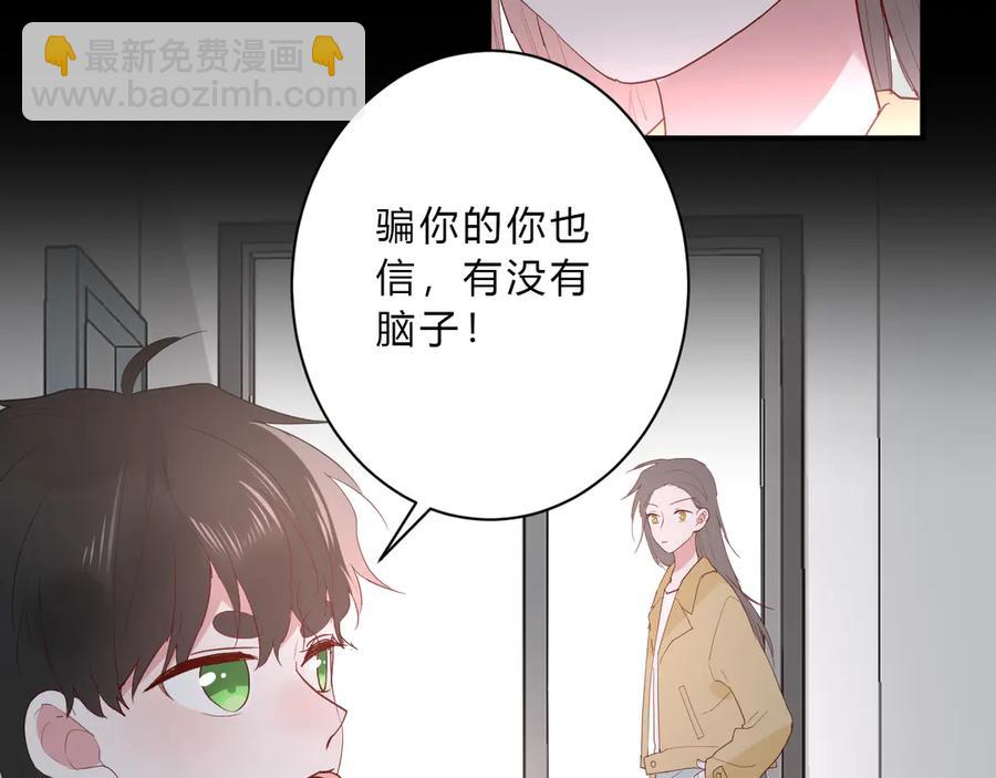 番外 姐姐浪漫史(1/2)-第69话