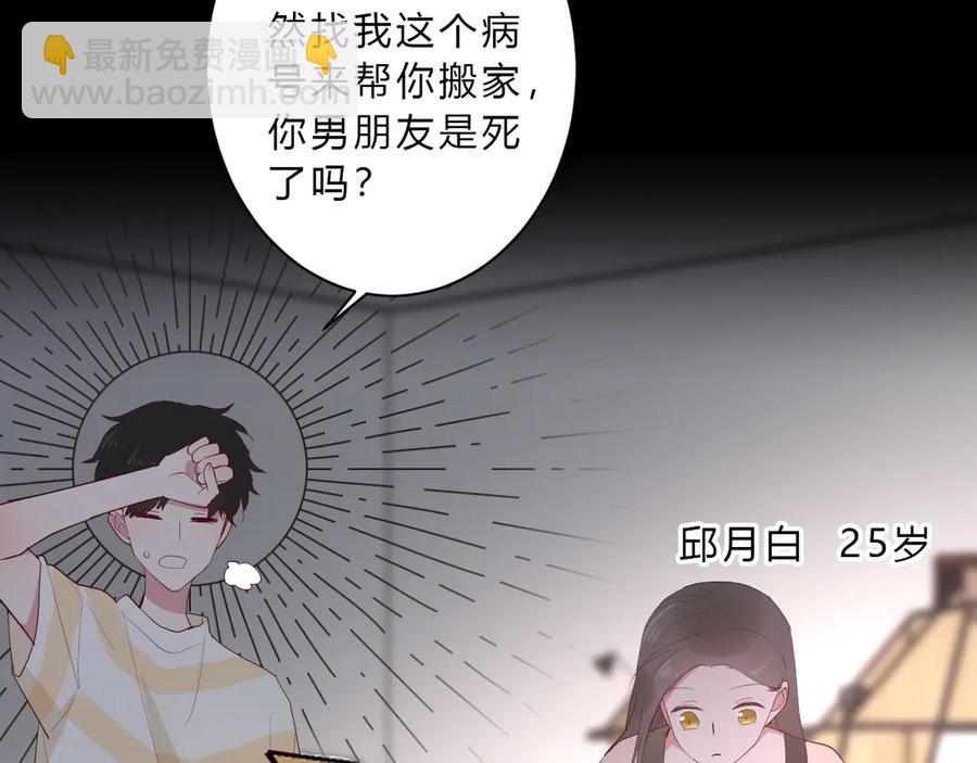番外 姐姐浪漫史(1/2)-第69话