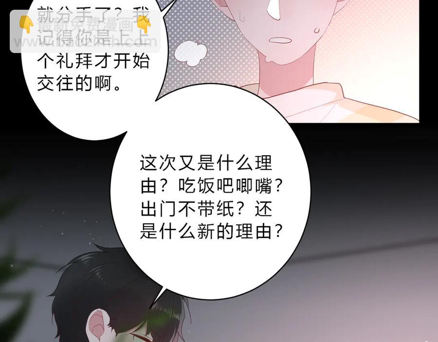 番外 姐姐浪漫史(1/2)-第69话