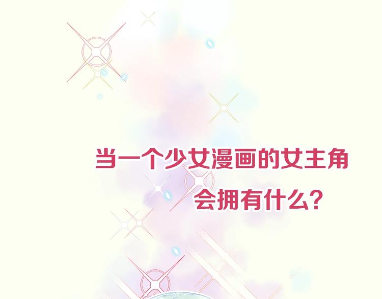 序章 这个主角还当不当？-第71话