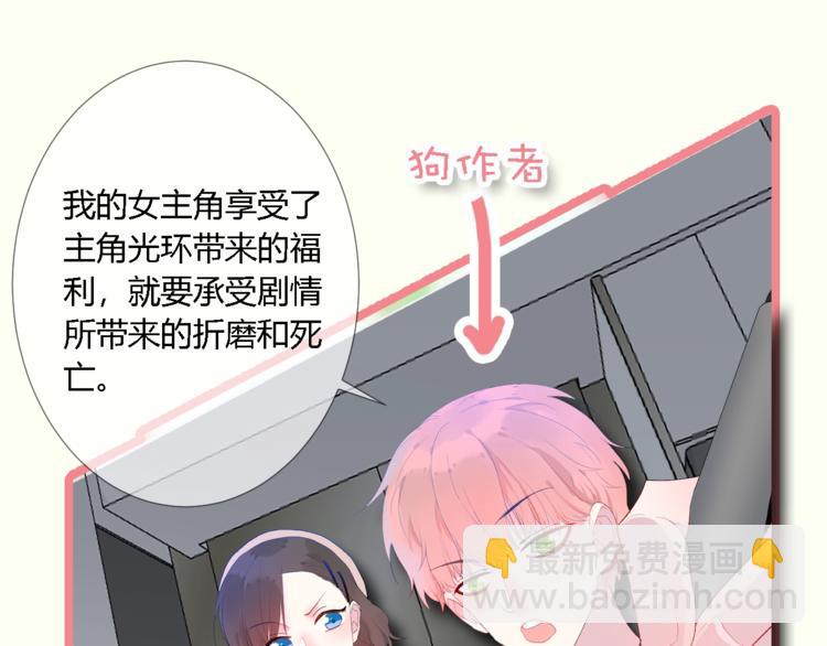 序章 这个主角还当不当？-第71话