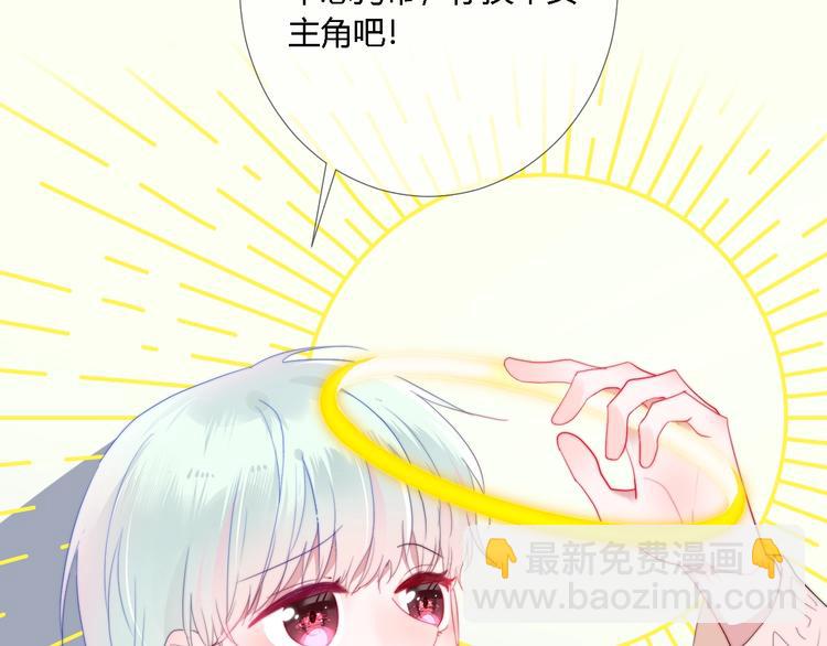 序章 这个主角还当不当？-第71话