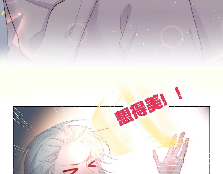 序章 这个主角还当不当？-第71话