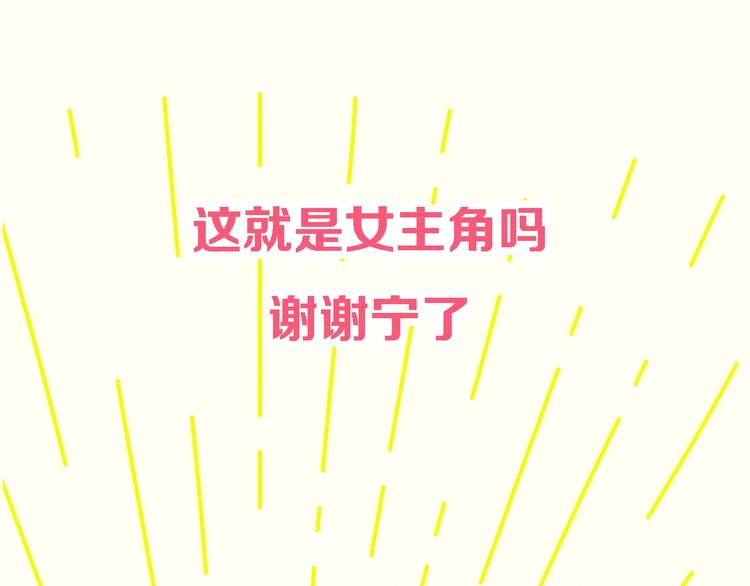 序章 这个主角还当不当？-第71话