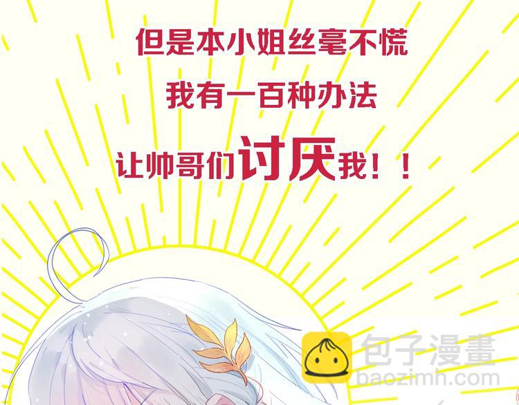 序章 这个主角还当不当？-第71话