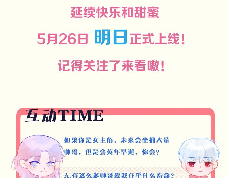 序章 这个主角还当不当？-第71话