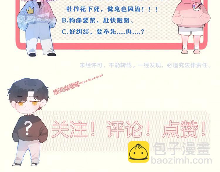 序章 这个主角还当不当？-第71话