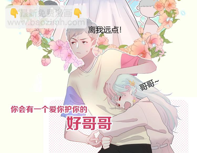 序章 这个主角还当不当？-第71话