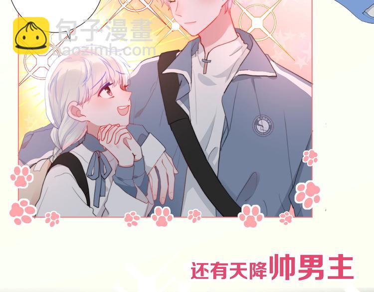 序章 这个主角还当不当？-第71话