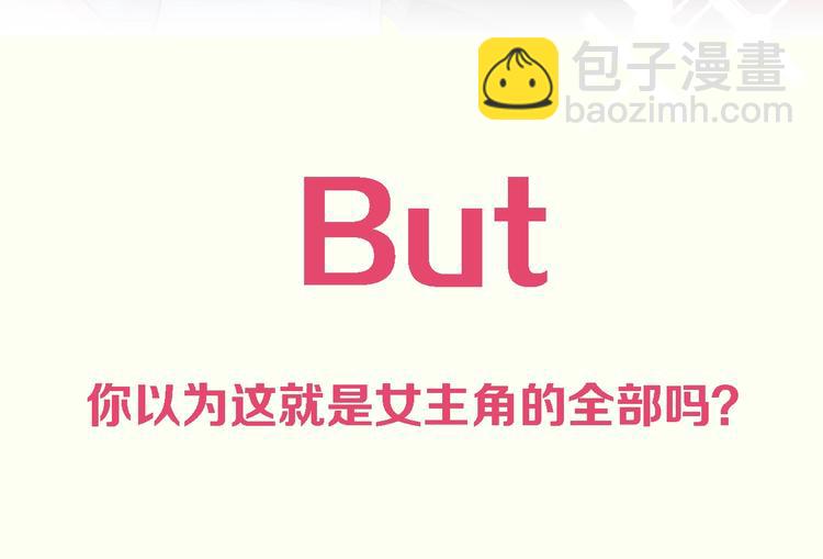 序章 这个主角还当不当？-第71话
