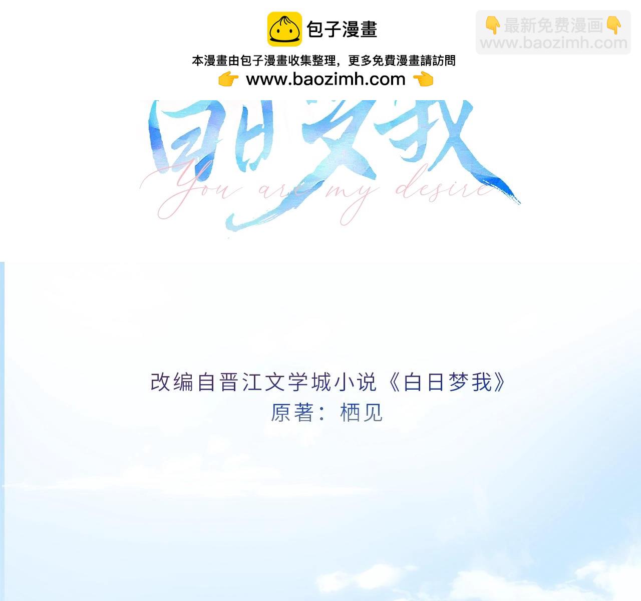 🍵白日梦我 人物介绍 第2页