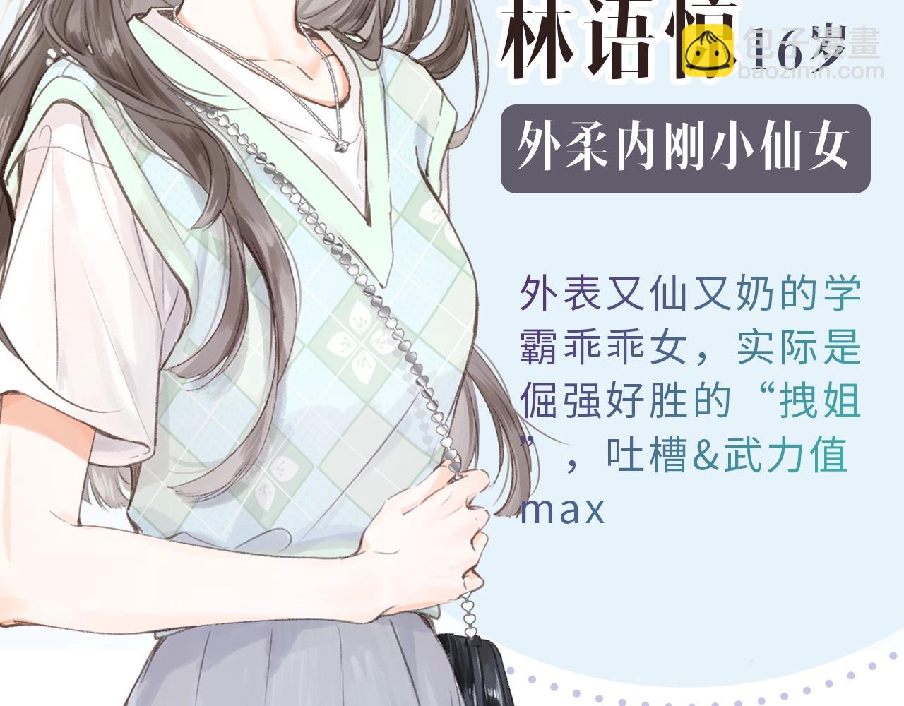 🍵白日梦我 人物介绍 第5页