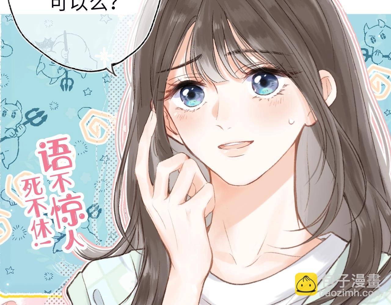 🍵白日梦我 人物介绍 第7页