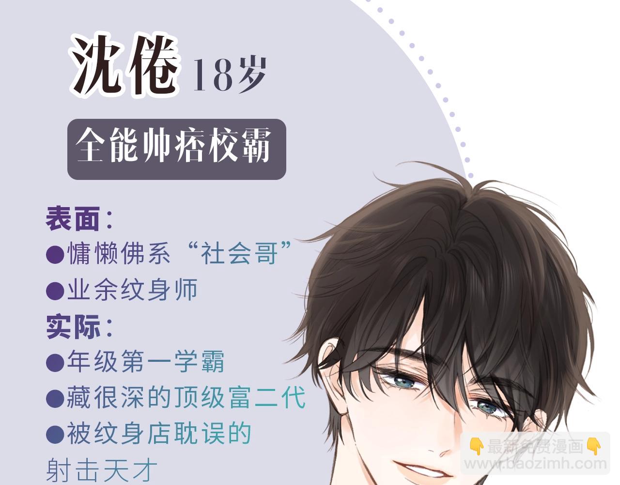 🍵白日梦我 人物介绍 第9页