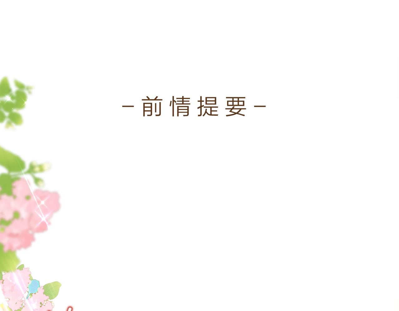 🍵白日梦我 第9话 那是我同桌 第1页