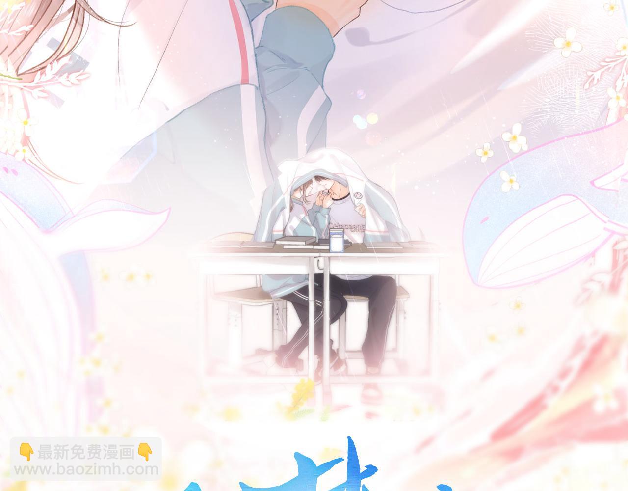 🍵白日梦我 第9话 那是我同桌 第13页