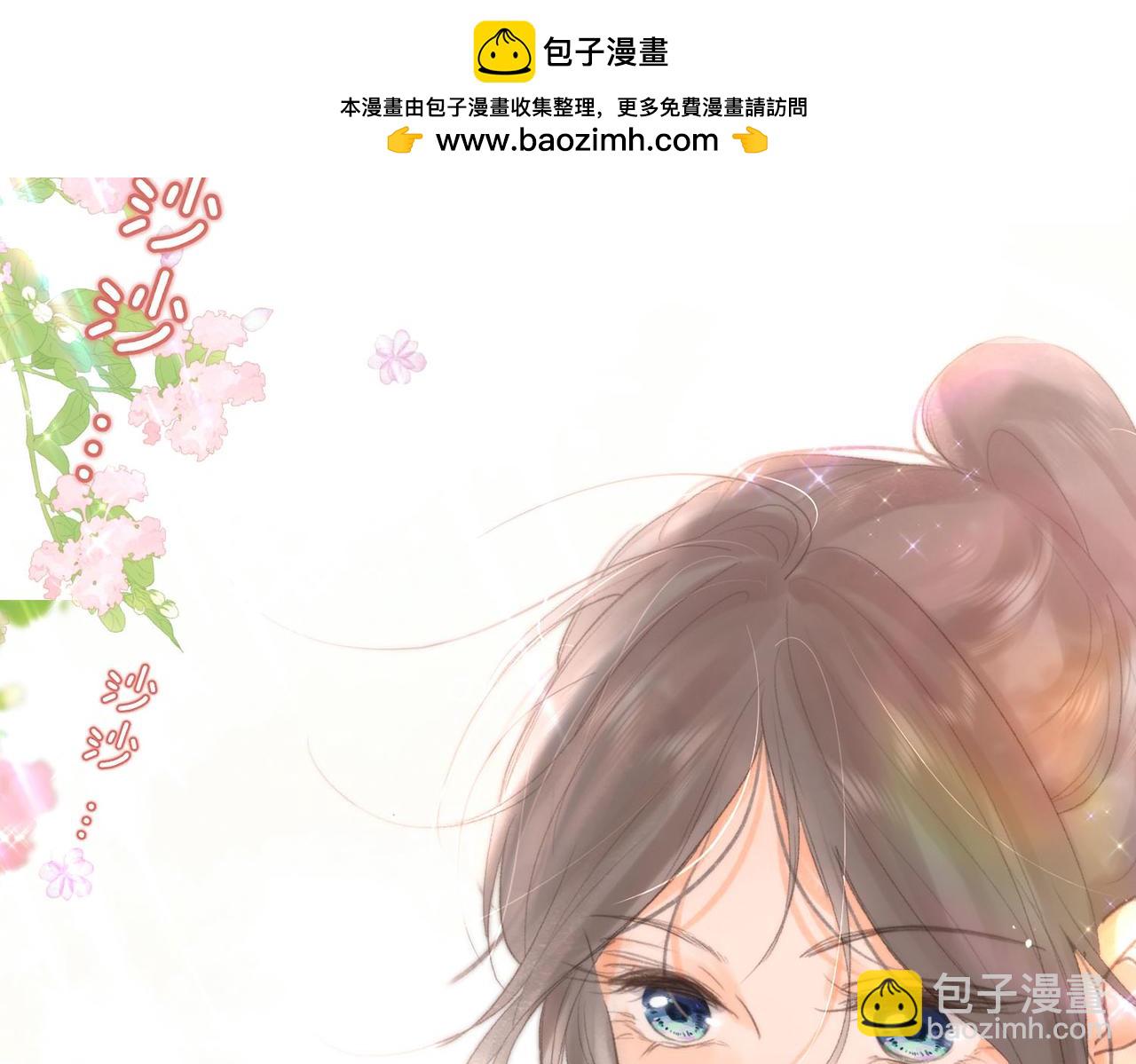 🍵白日梦我 第9话 那是我同桌 第2页
