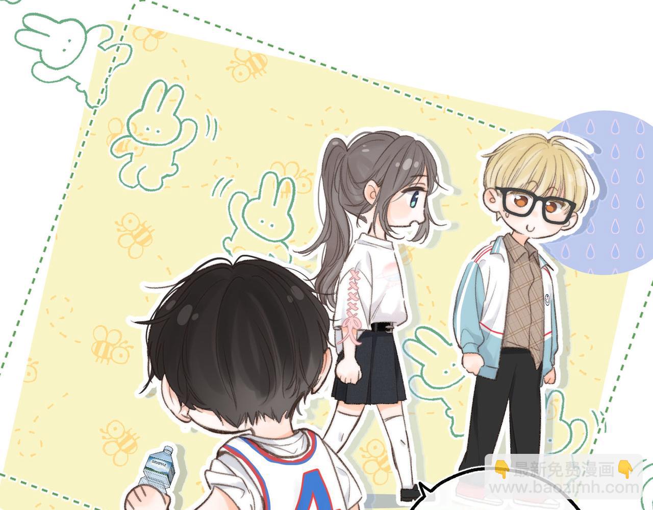 🍵白日梦我 第9话 那是我同桌 第23页