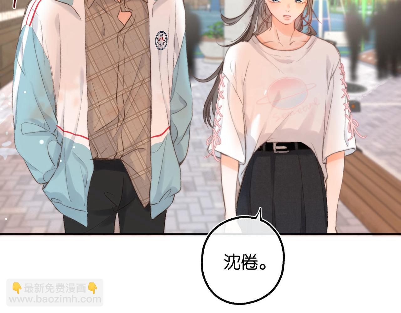 🍵白日梦我 第9话 那是我同桌 第26页