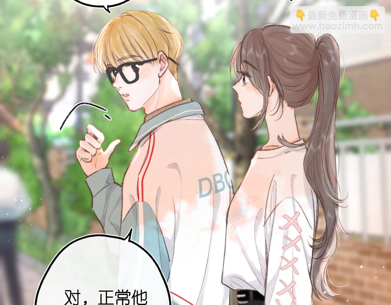 🍵白日梦我 第9话 那是我同桌 第30页