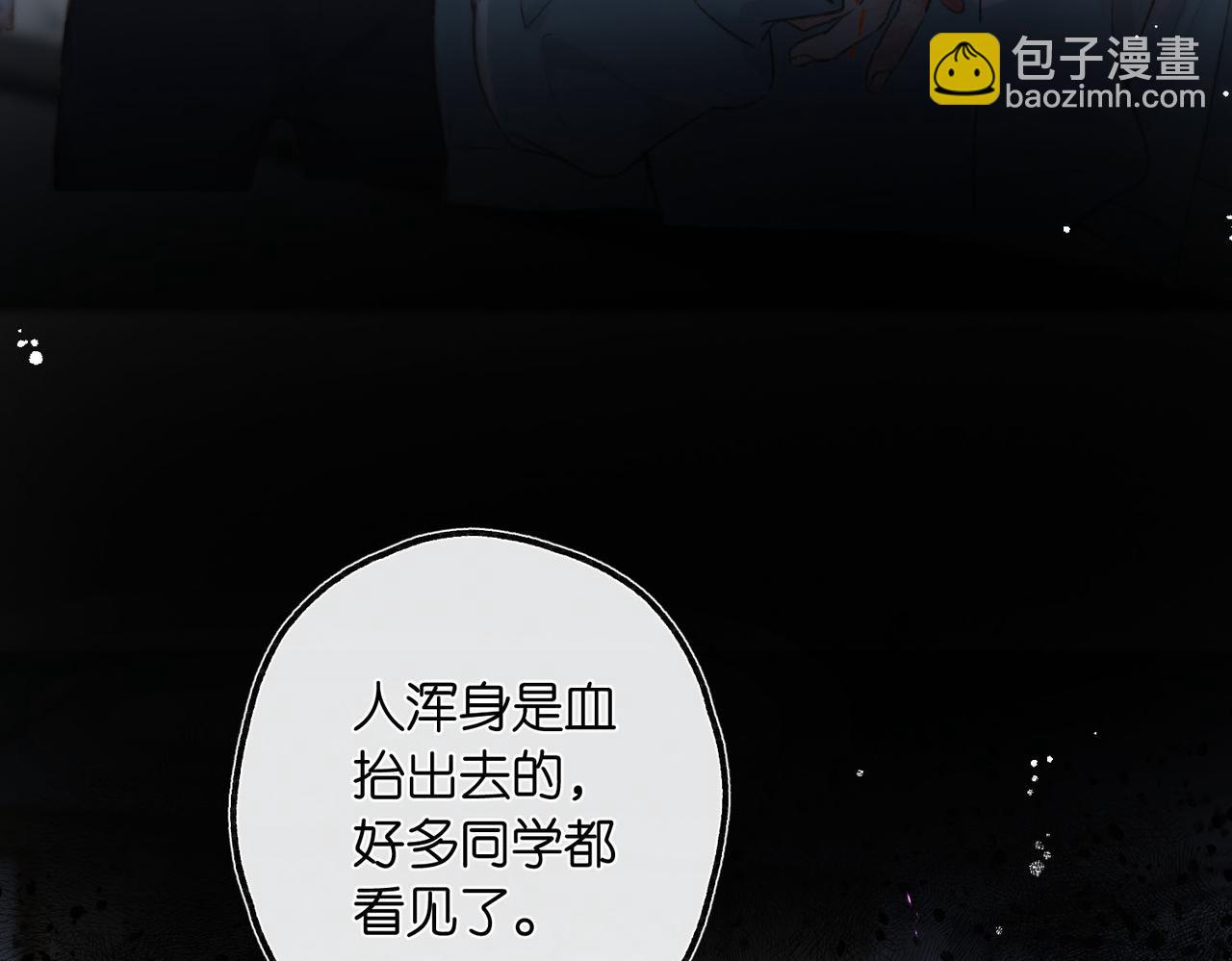 🍵白日梦我 第9话 那是我同桌 第35页
