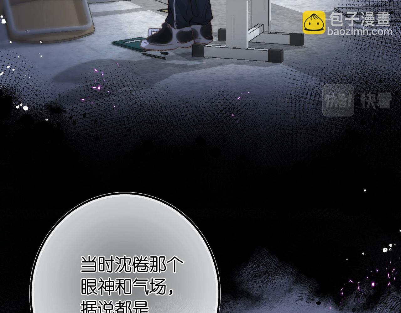 🍵白日梦我 第9话 那是我同桌 第37页