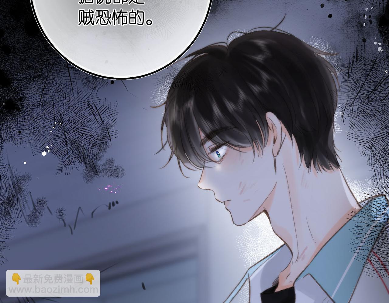 🍵白日梦我 第9话 那是我同桌 第38页