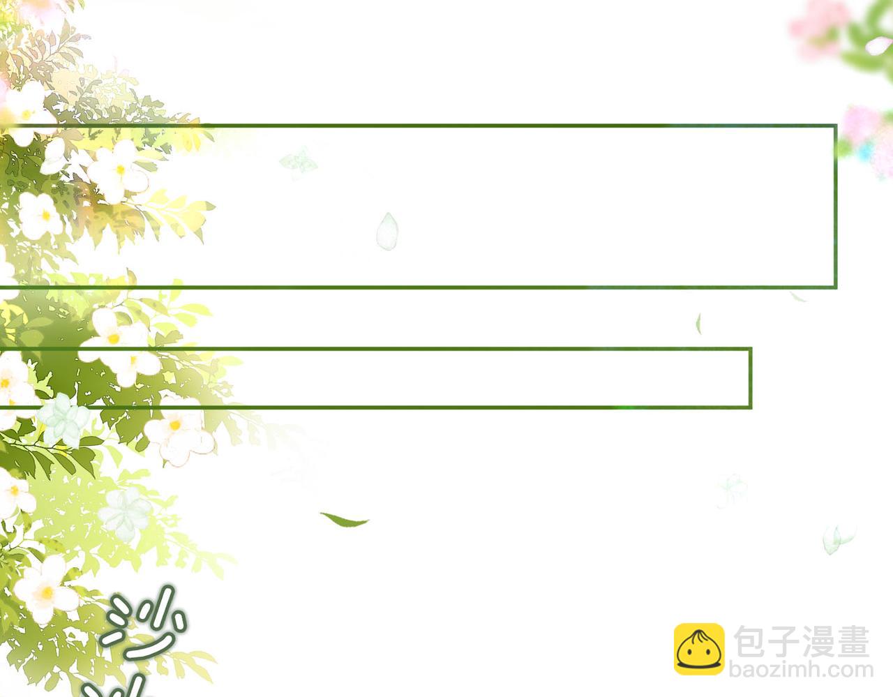 🍵白日梦我 第9话 那是我同桌 第4页