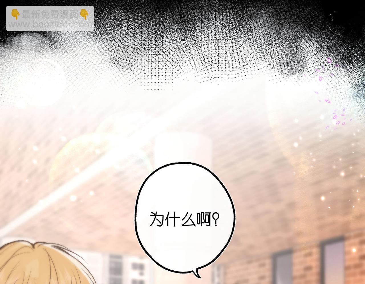 🍵白日梦我 第9话 那是我同桌 第41页