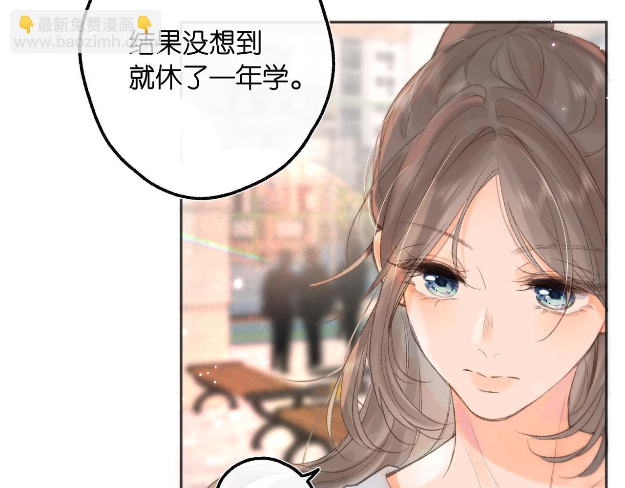 🍵白日梦我 第9话 那是我同桌 第44页