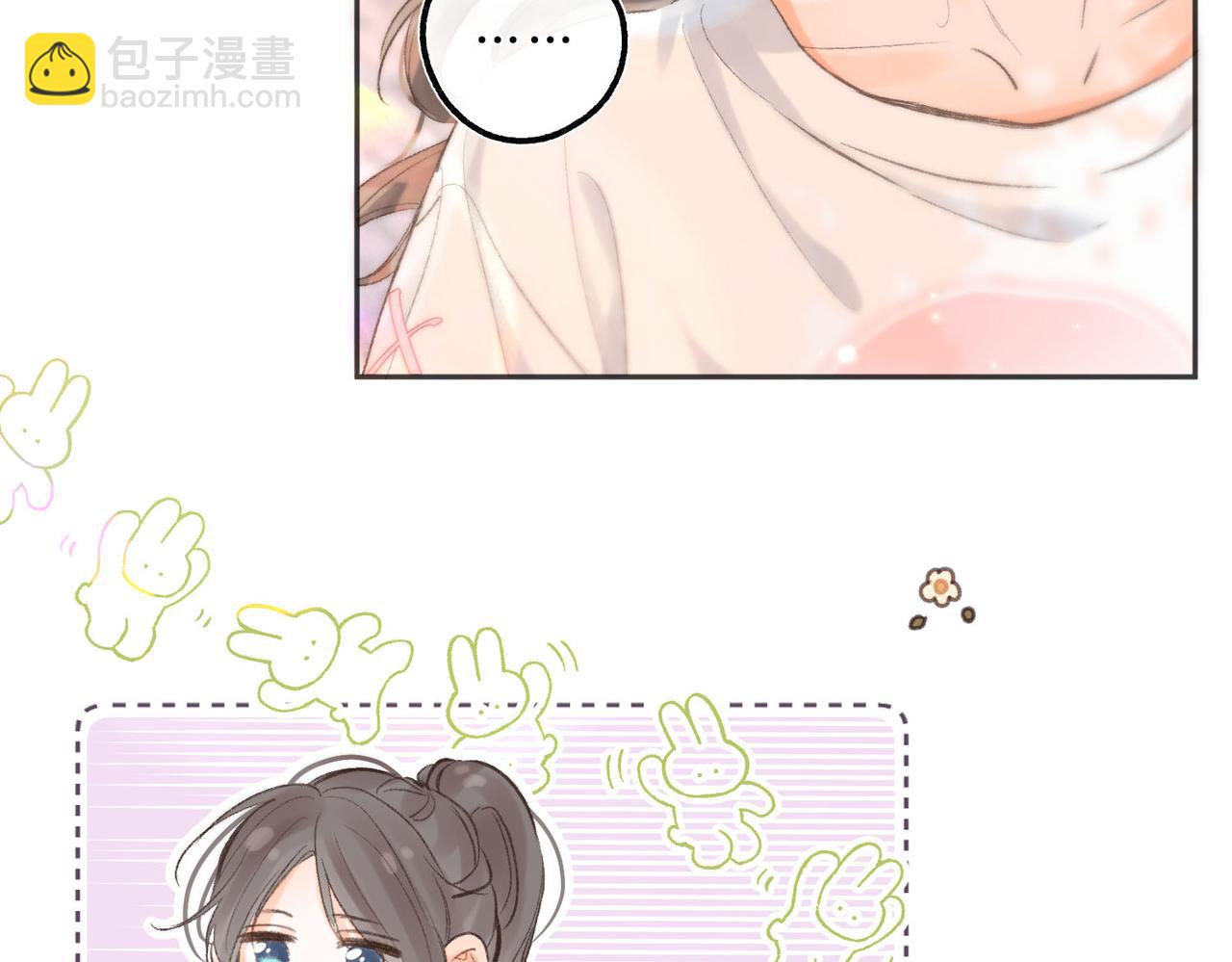 🍵白日梦我 第9话 那是我同桌 第45页