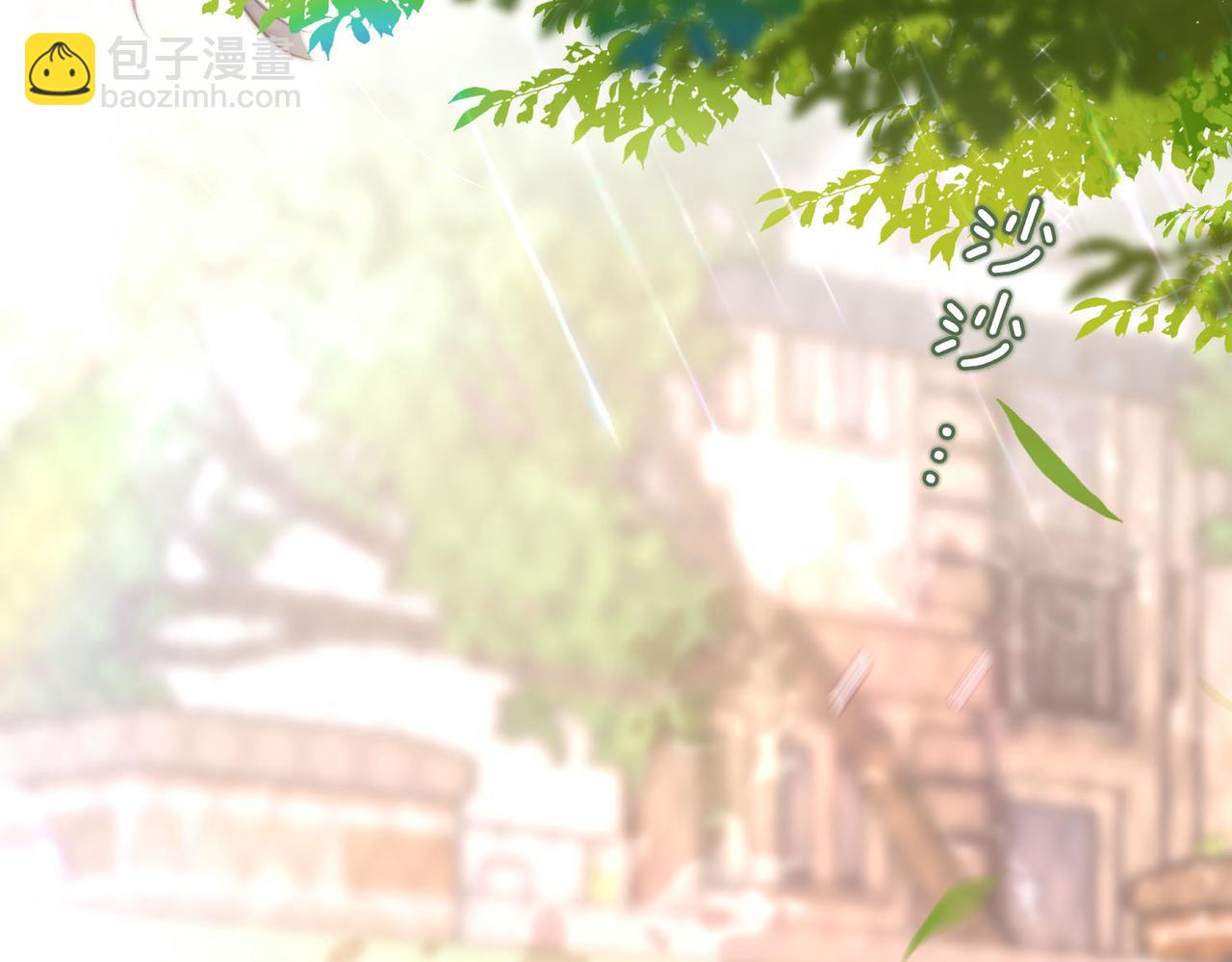 🍵白日梦我 第9话 那是我同桌 第6页