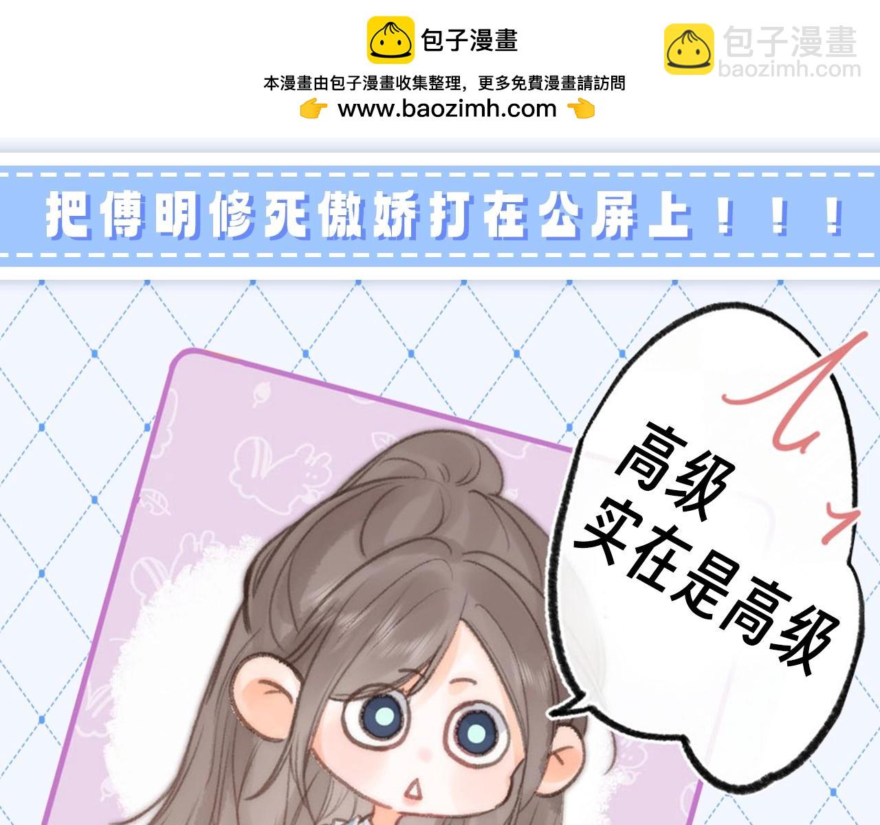 🍵白日梦我 第76期 特别企划：谁懂死傲娇的含金量 第2页