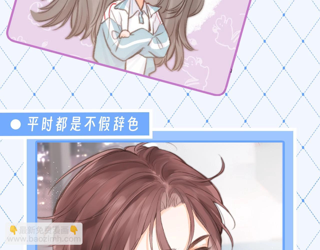 🍵白日梦我 第76期 特别企划：谁懂死傲娇的含金量 第3页