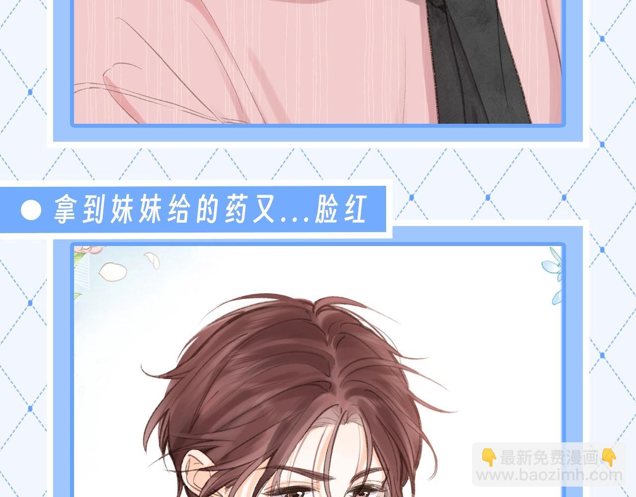 🍵白日梦我 第76期 特别企划：谁懂死傲娇的含金量 第5页