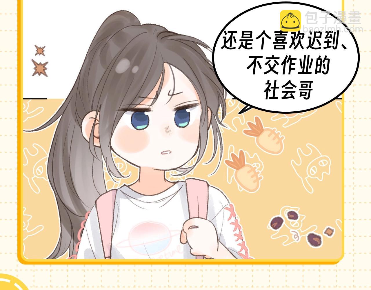 🍵白日梦我 第77期 特别企划：林语惊眼中的社会哥 第10页