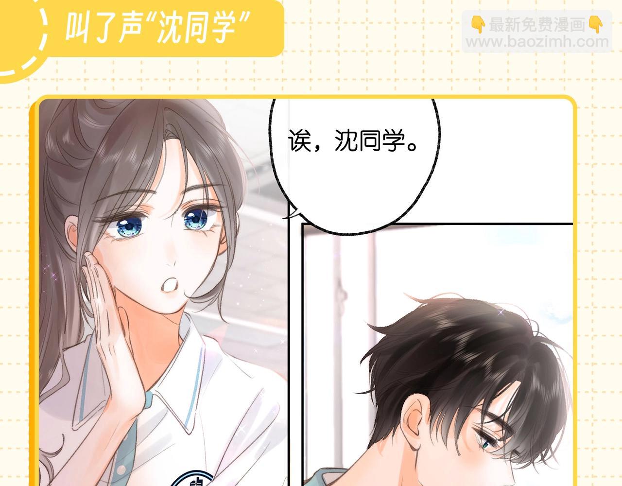 🍵白日梦我 第77期 特别企划：林语惊眼中的社会哥 第11页