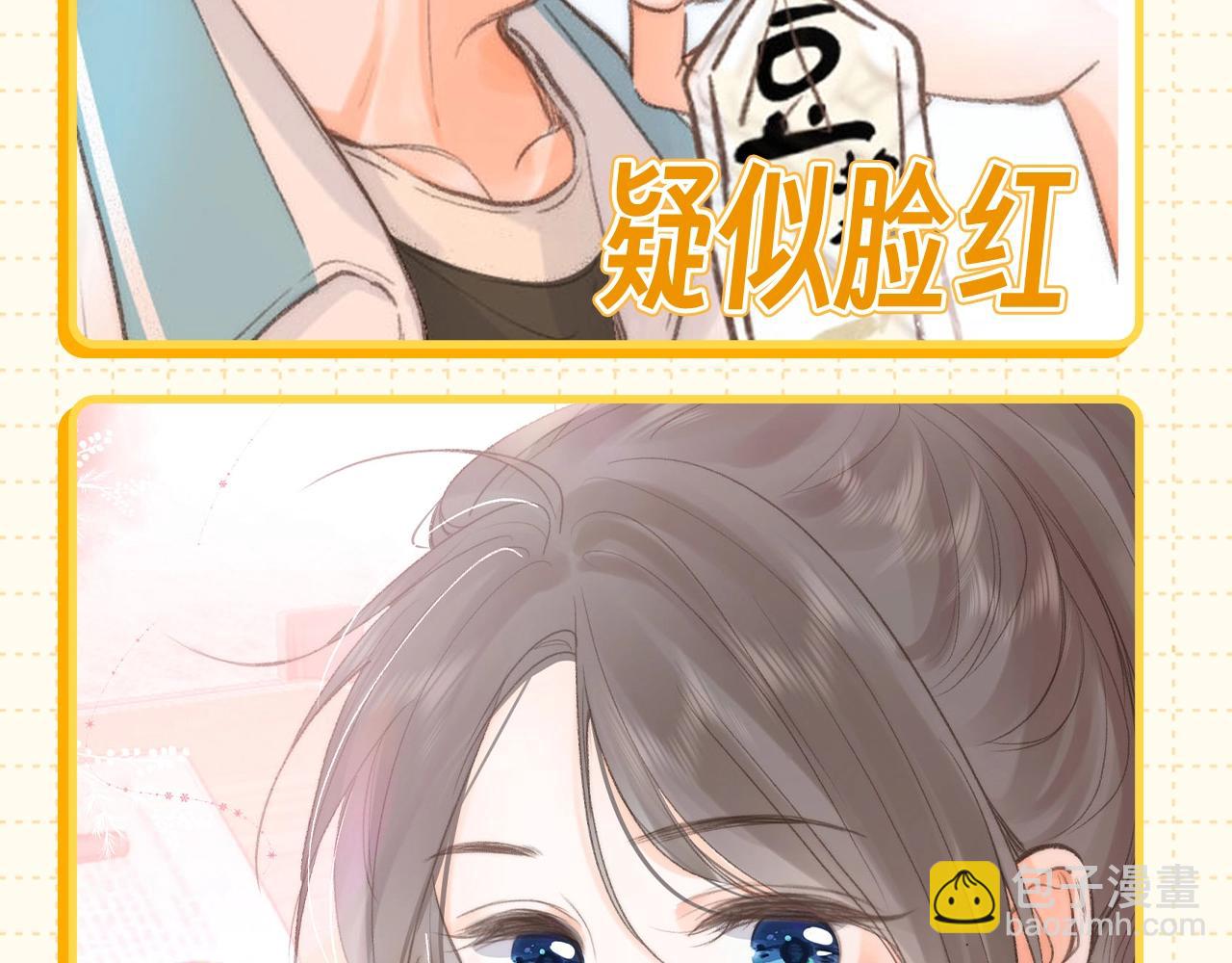 🍵白日梦我 第77期 特别企划：林语惊眼中的社会哥 第13页
