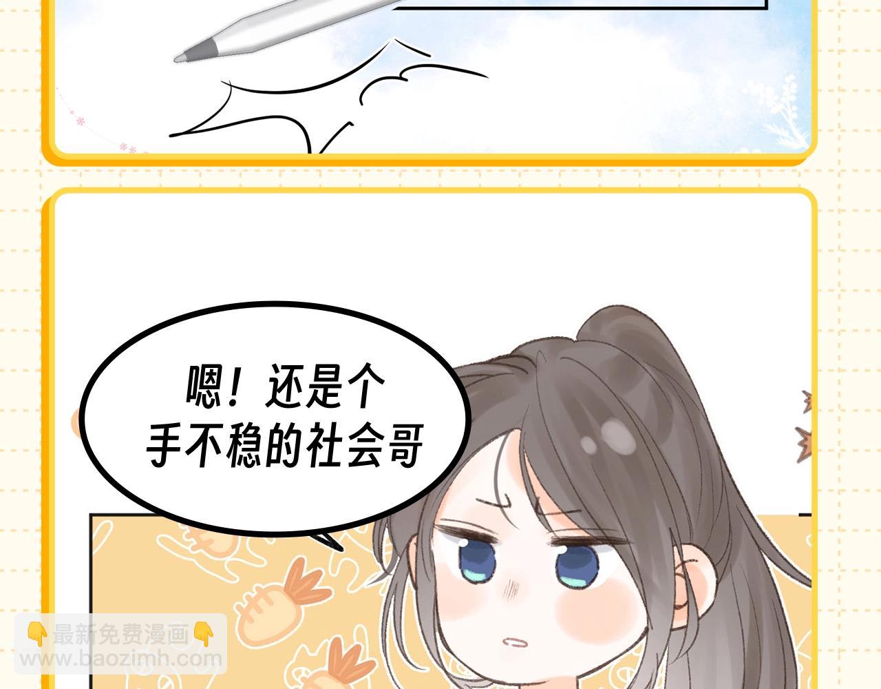 🍵白日梦我 第77期 特别企划：林语惊眼中的社会哥 第16页