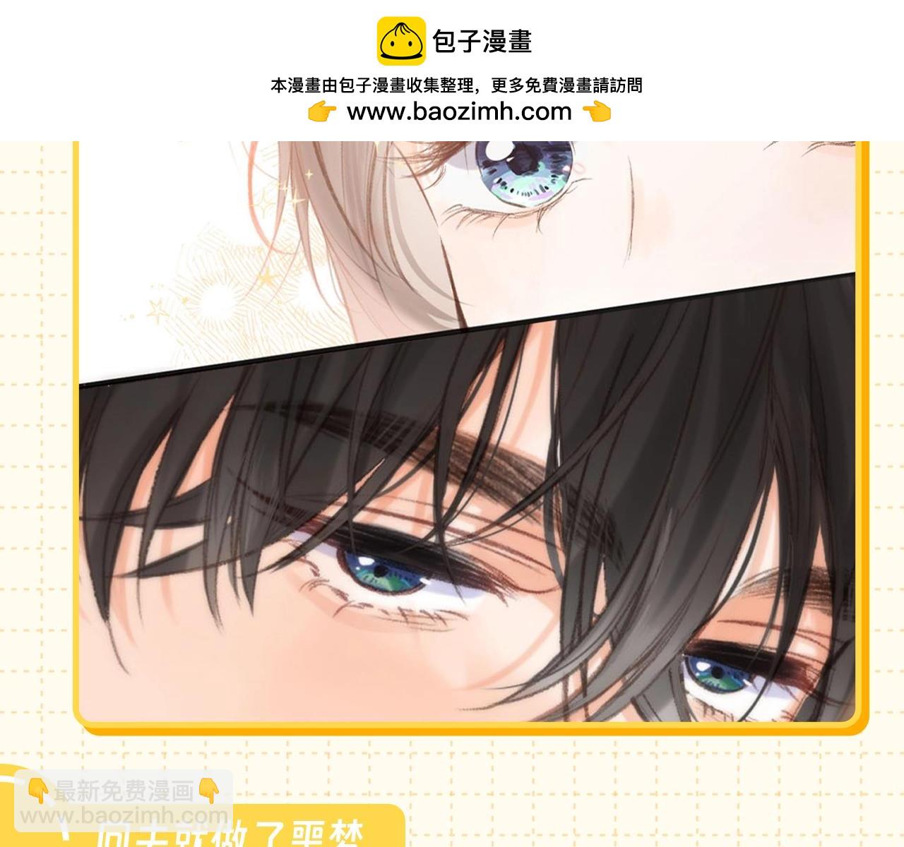 🍵白日梦我 第77期 特别企划：林语惊眼中的社会哥 第3页
