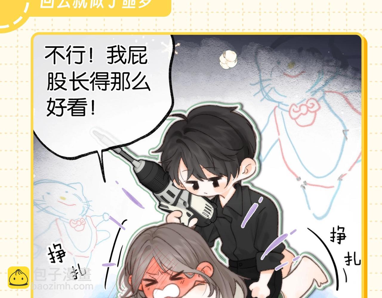 🍵白日梦我 第77期 特别企划：林语惊眼中的社会哥 第4页