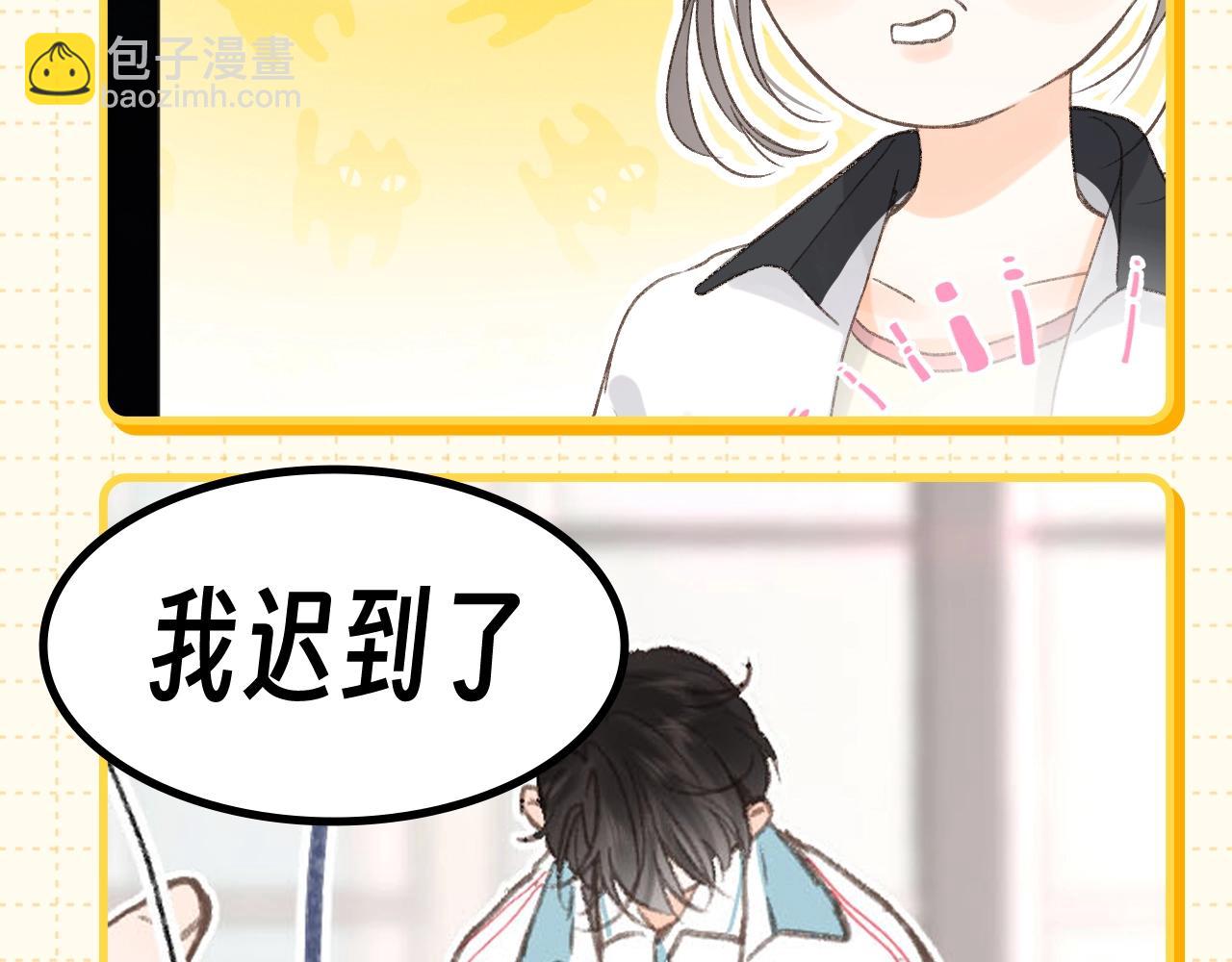 🍵白日梦我 第77期 特别企划：林语惊眼中的社会哥 第8页