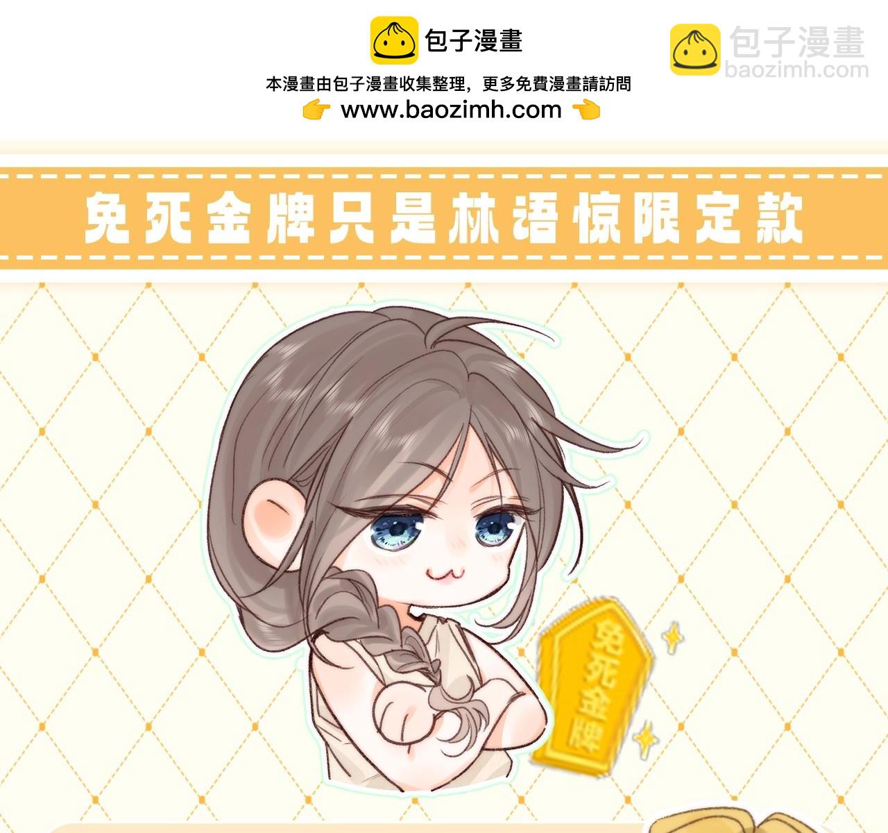 🍵白日梦我 第81期 特别企划：假如这些事不是林语惊…… 第2页