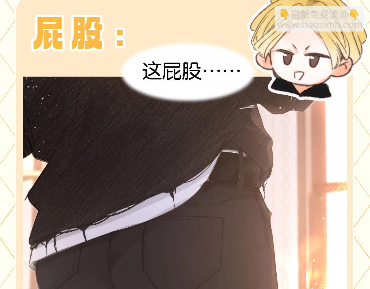 🍵白日梦我 第81期 特别企划：假如这些事不是林语惊…… 第3页