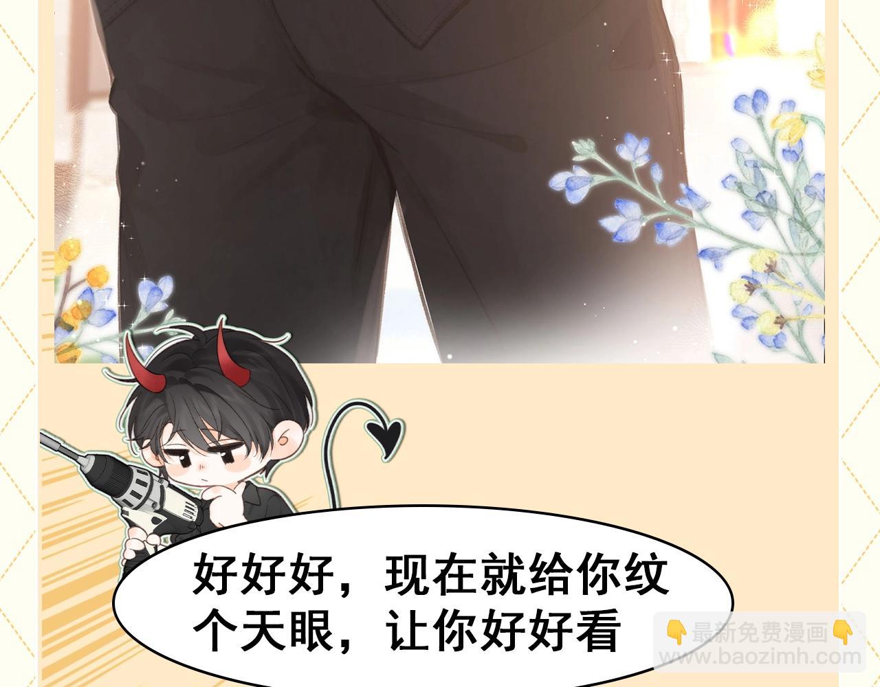 🍵白日梦我 第81期 特别企划：假如这些事不是林语惊…… 第4页