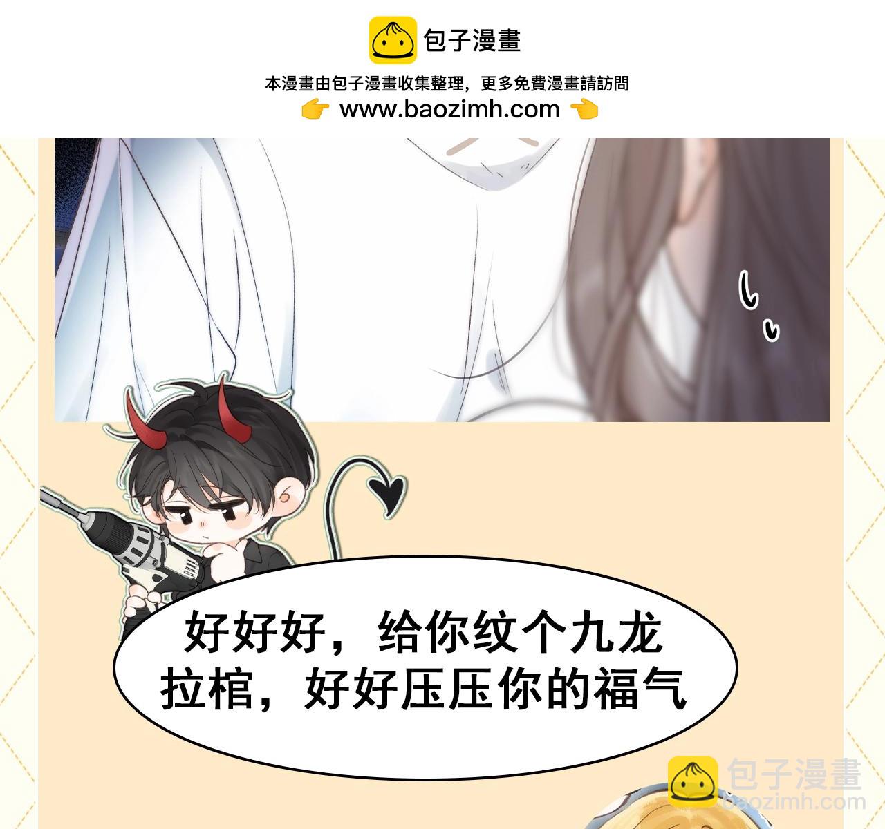 🍵白日梦我 第81期 特别企划：假如这些事不是林语惊…… 第7页