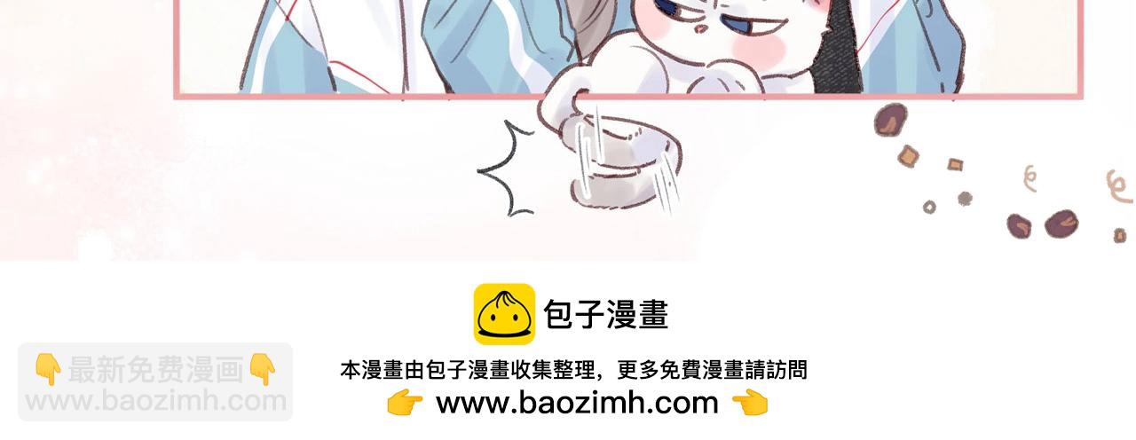 🍵白日梦我 第84期 整活企划：白倦公主和语惊王子 第14页